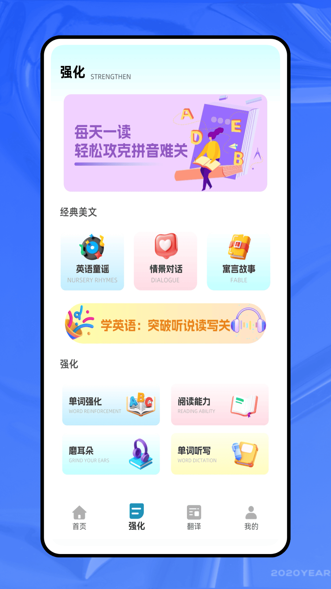 精彩截图-天天听英语2026官方新版