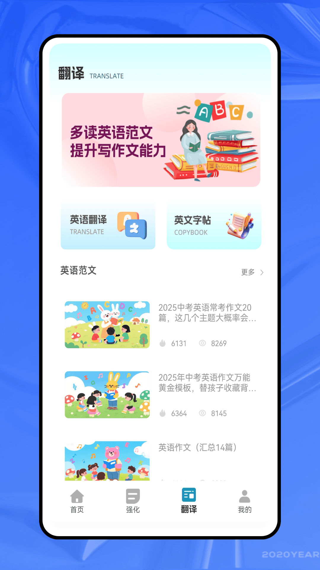 精彩截图-天天听英语2026官方新版