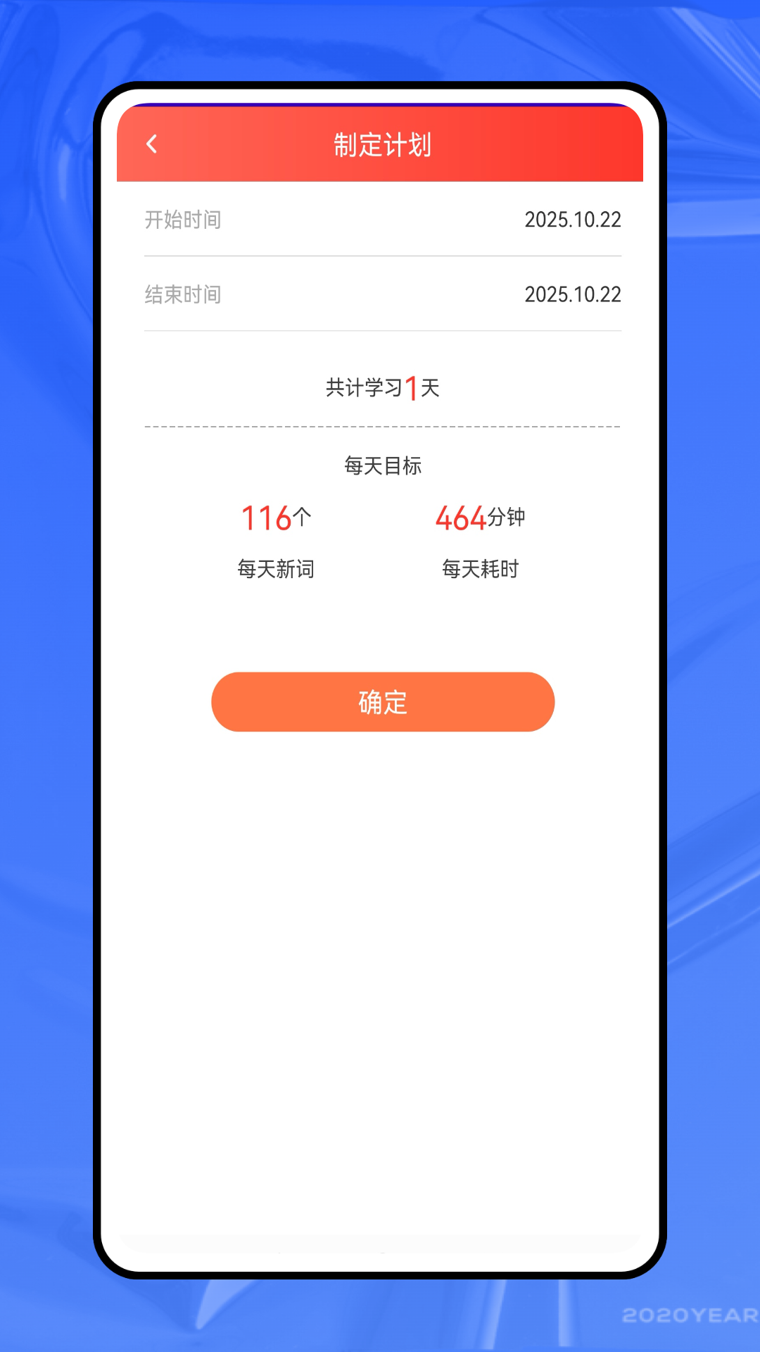 精彩截图-天天听英语2026官方新版