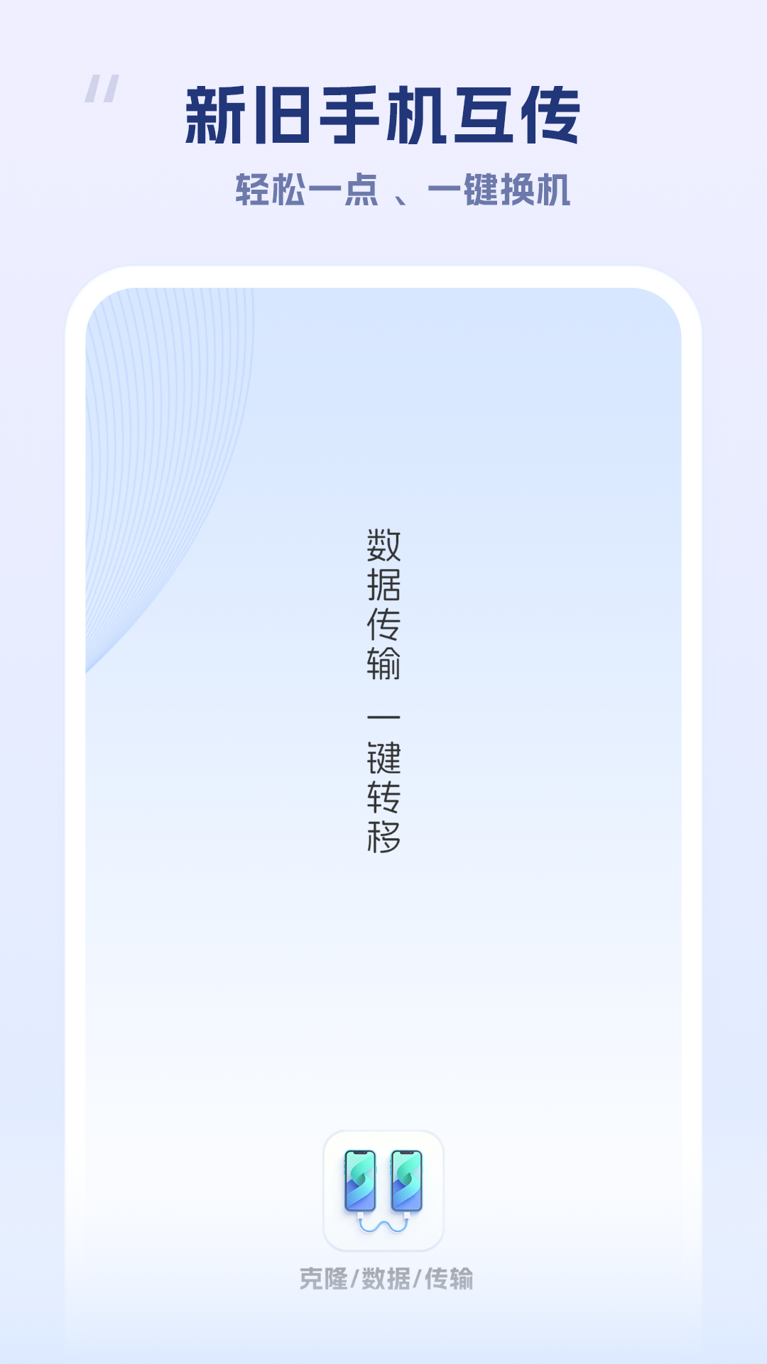 精彩截图-转移到iso2026官方新版