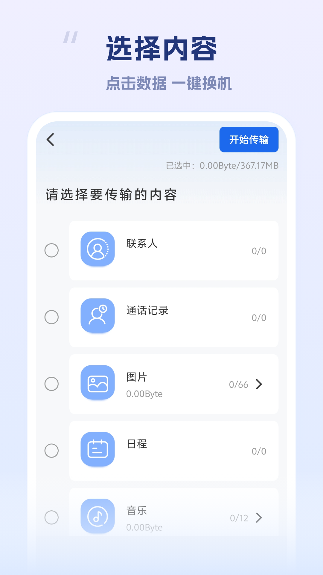 精彩截图-转移到iso2026官方新版