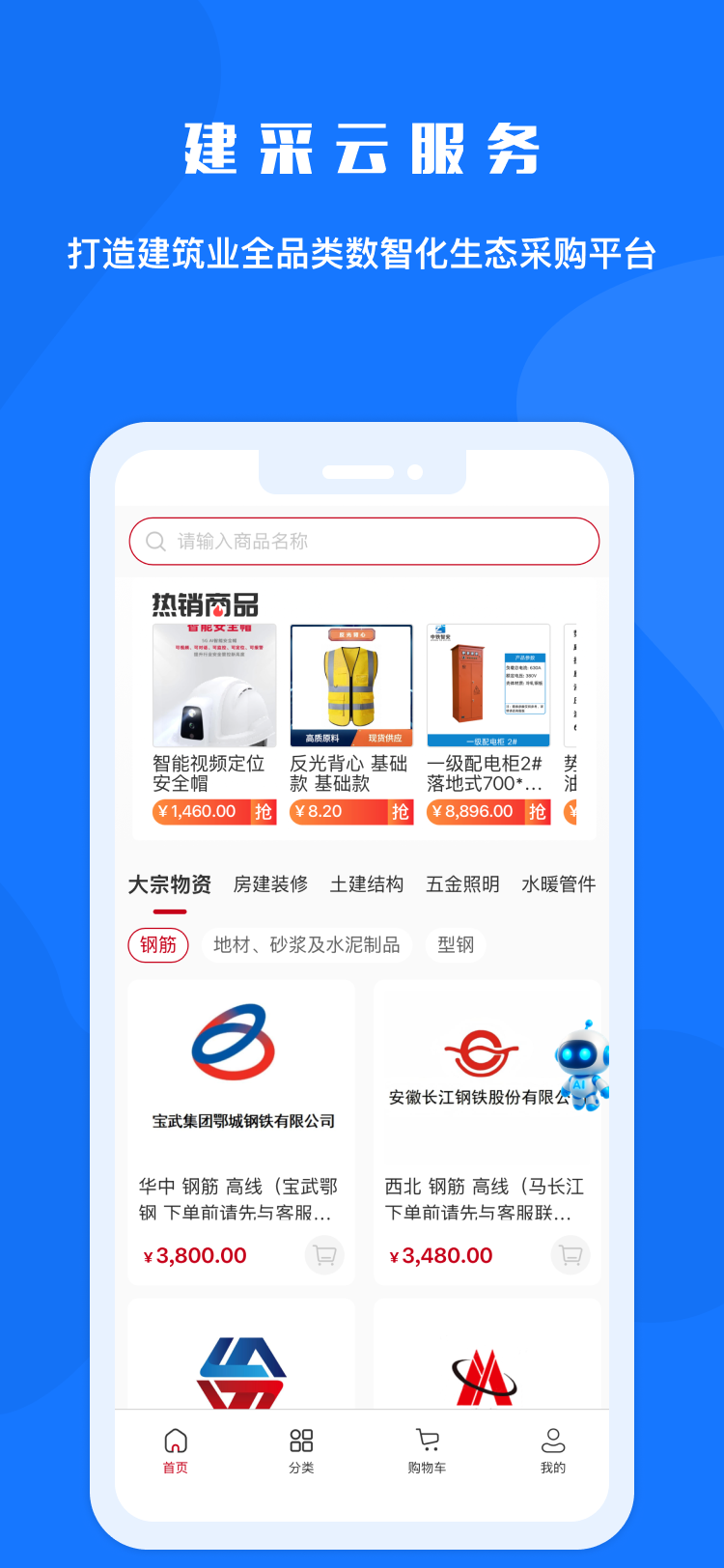 精彩截图-中好建造2026官方新版