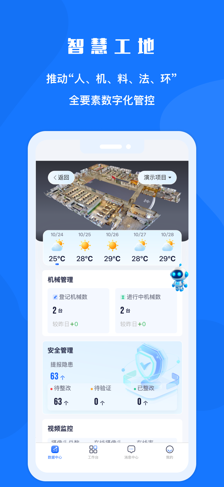精彩截图-中好建造2026官方新版
