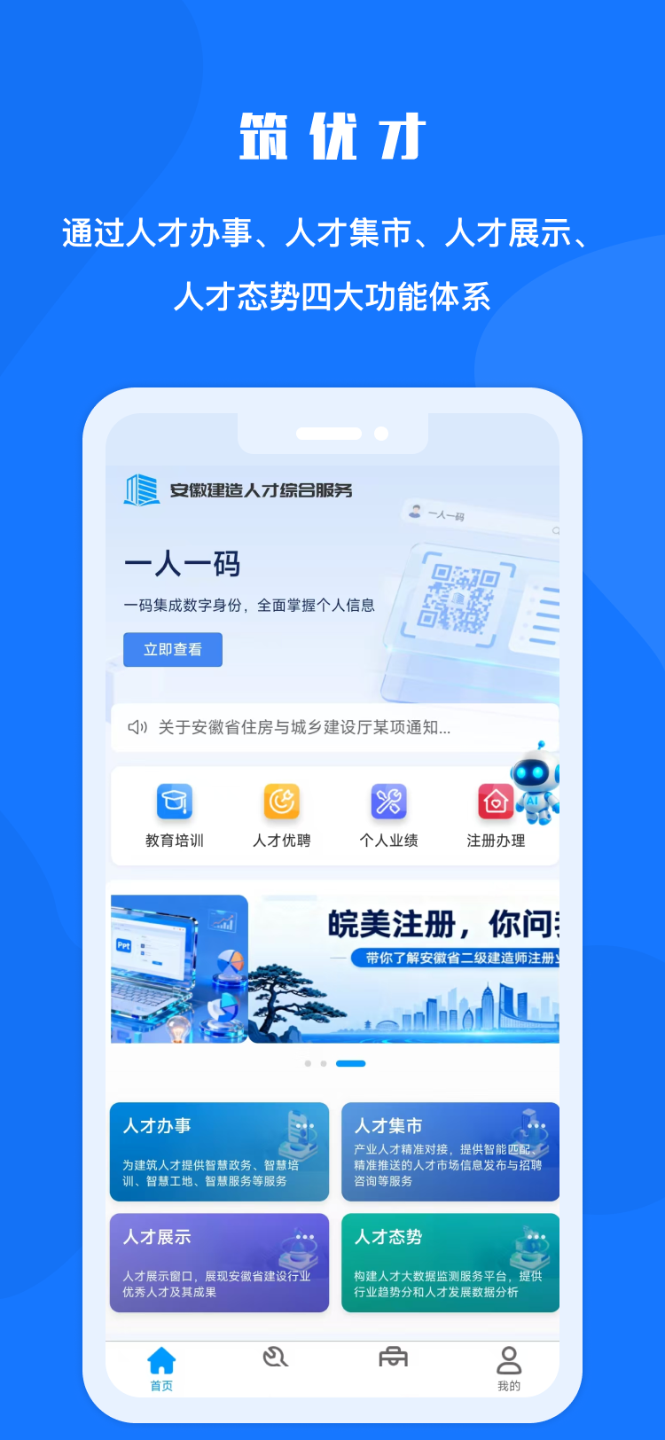 中好建造 截图 3