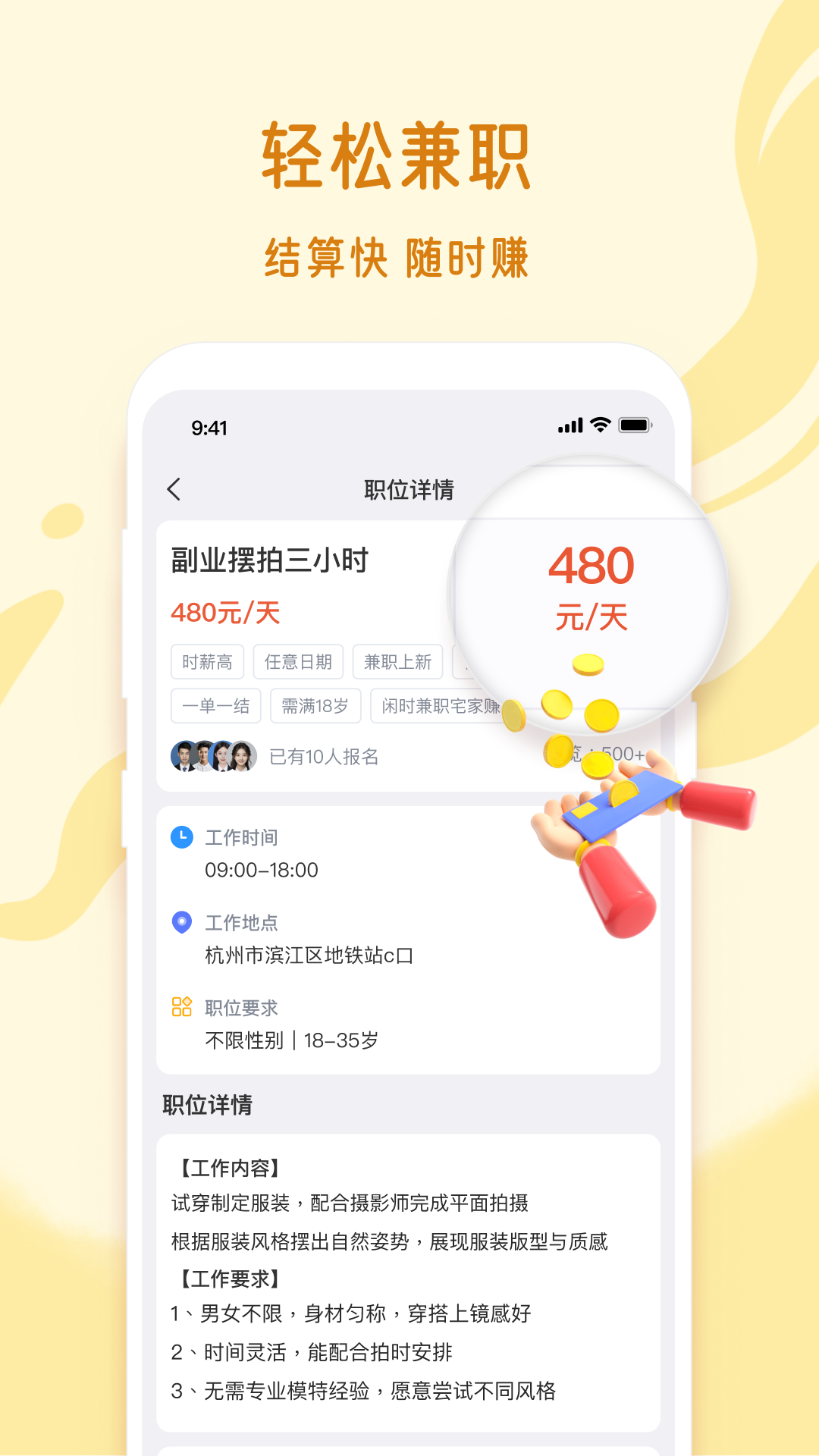 精彩截图-伯乐兼职2026官方新版