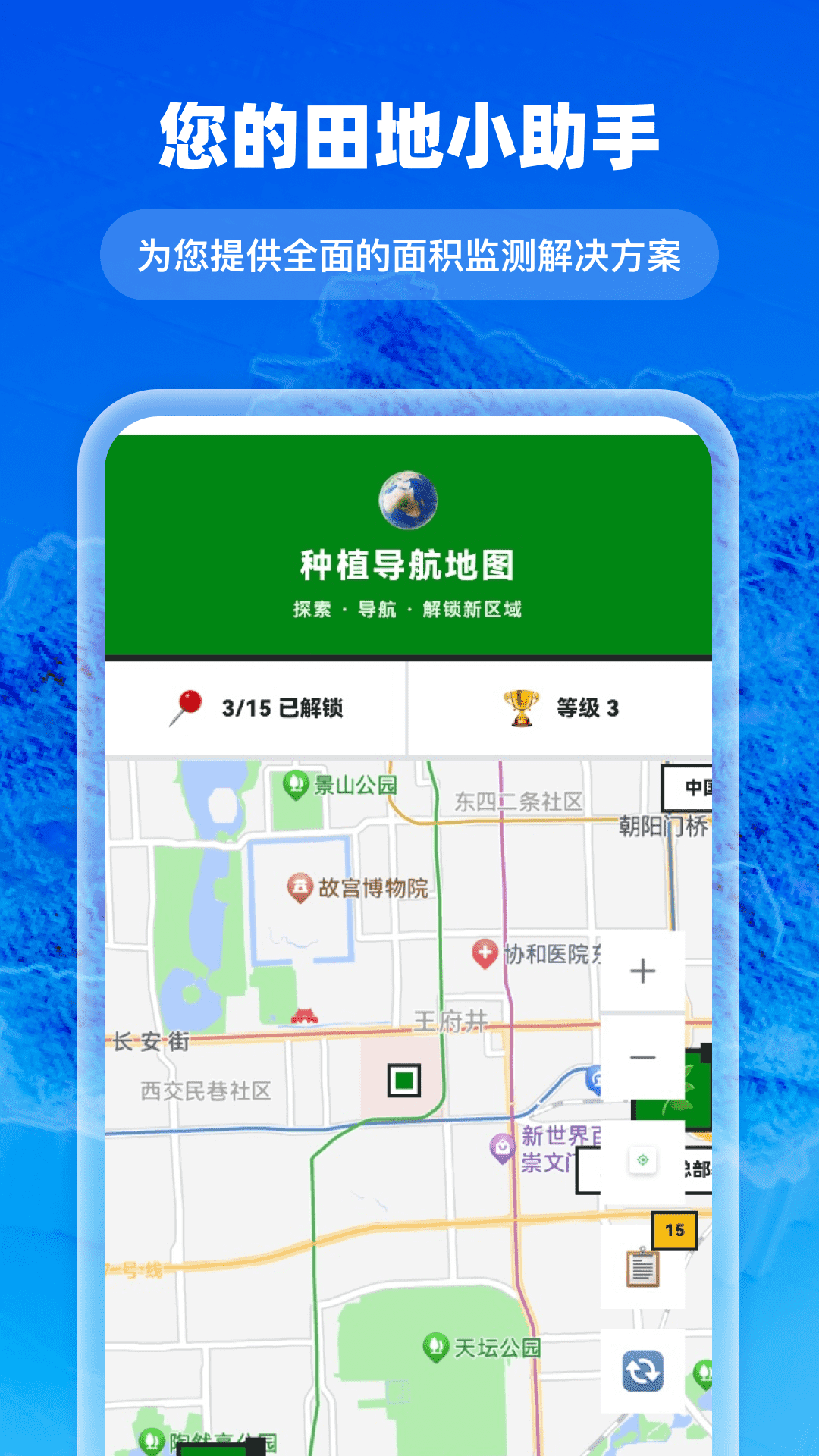 精彩截图-免费5G高清地图2026官方新版