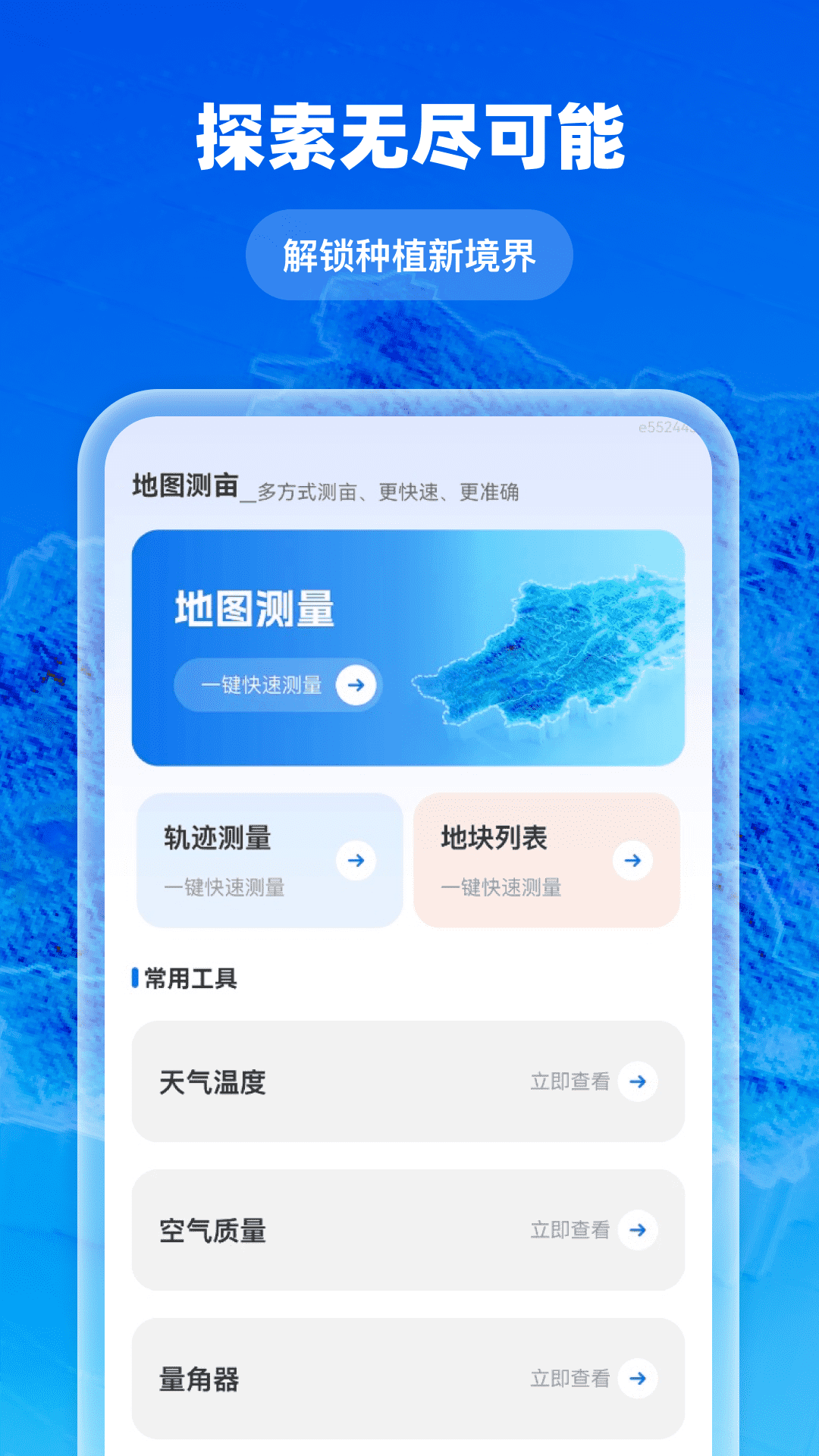 精彩截图-免费5G高清地图2026官方新版