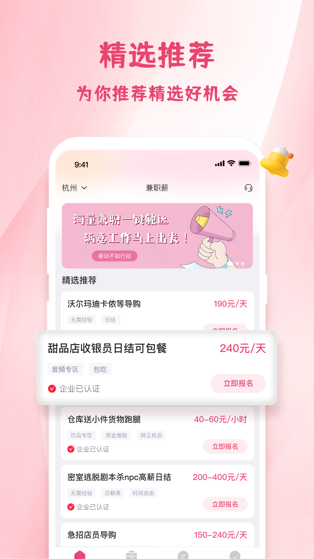 精彩截图-兼职薪2026官方新版