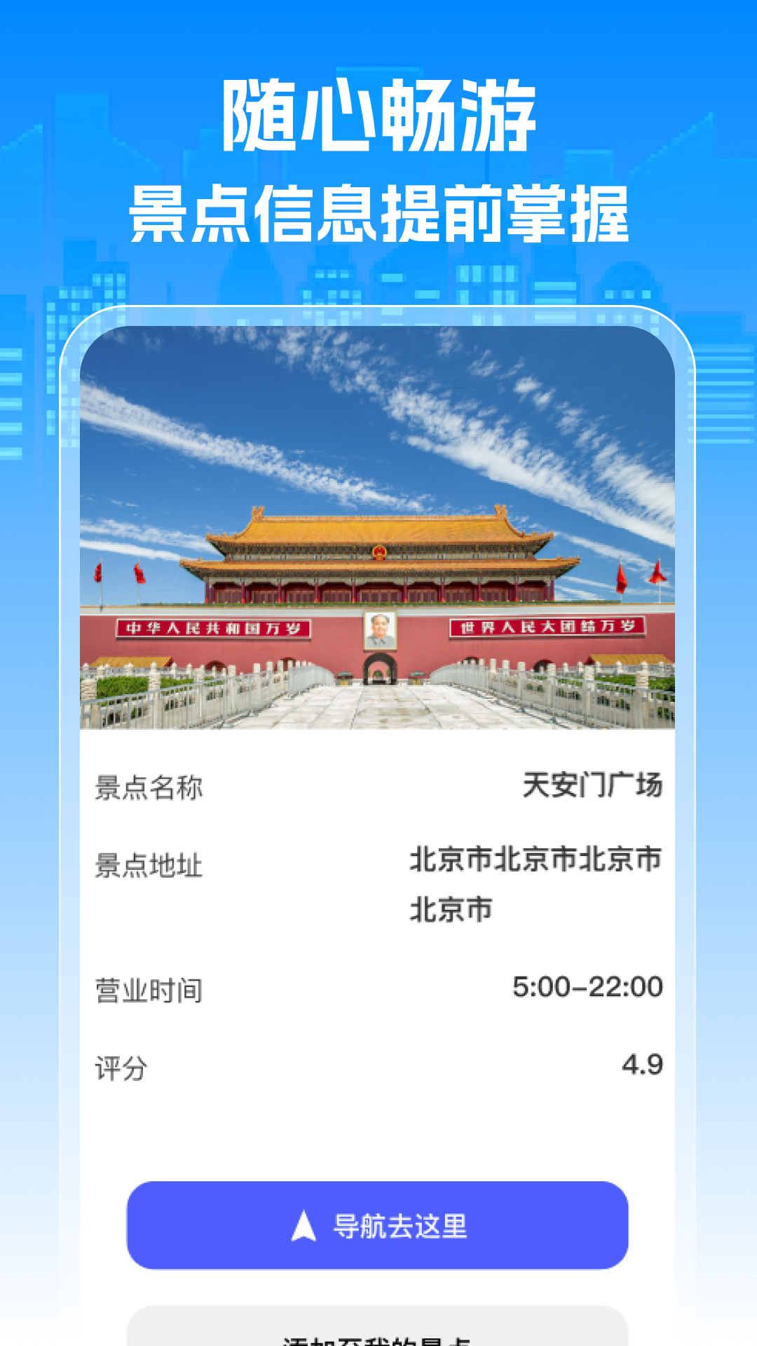 精彩截图-特价火车查票2026官方新版