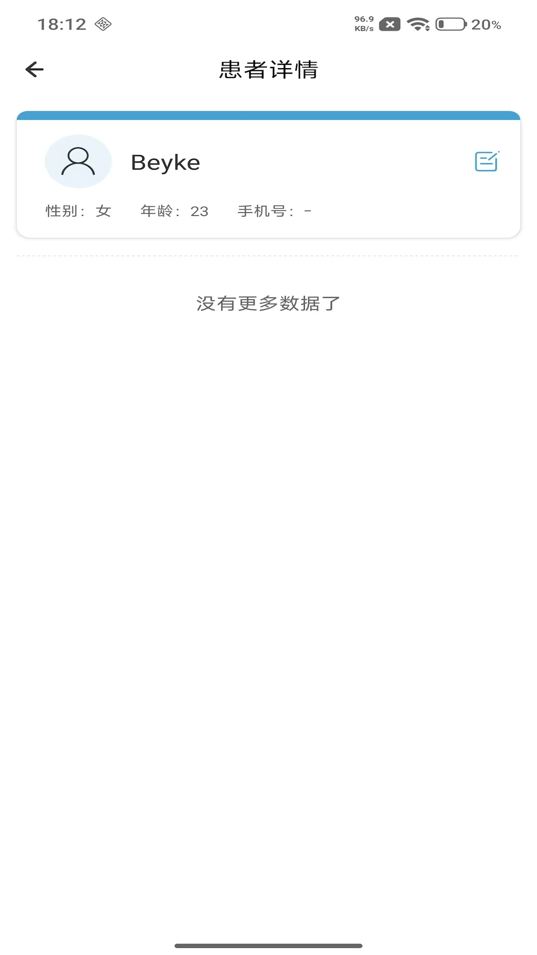 精彩截图-贝壳齿拍2026官方新版