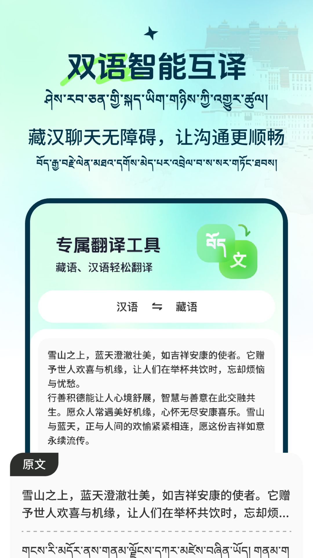精彩截图-藏语点读输入法2026官方新版