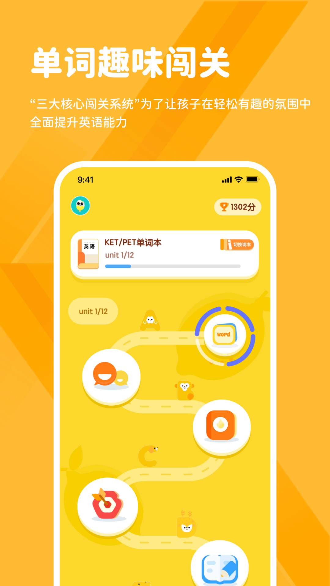 精彩截图-雪糕英语2026官方新版