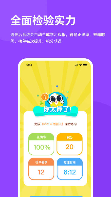 精彩截图-雪糕英语2026官方新版