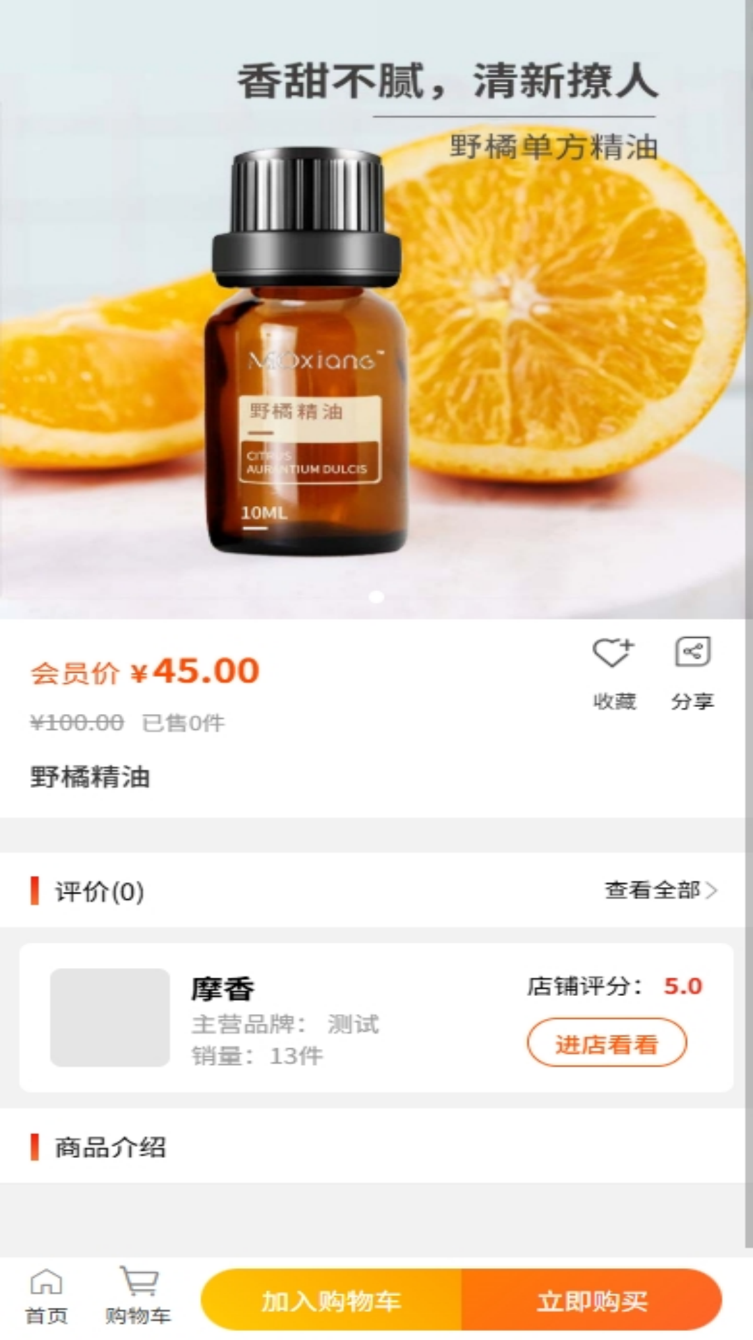 精彩截图-摩香2026官方新版