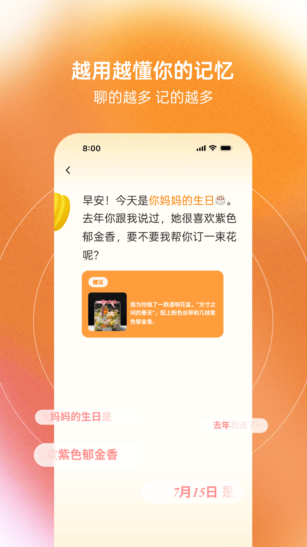 精彩截图-马卡龙2026官方新版