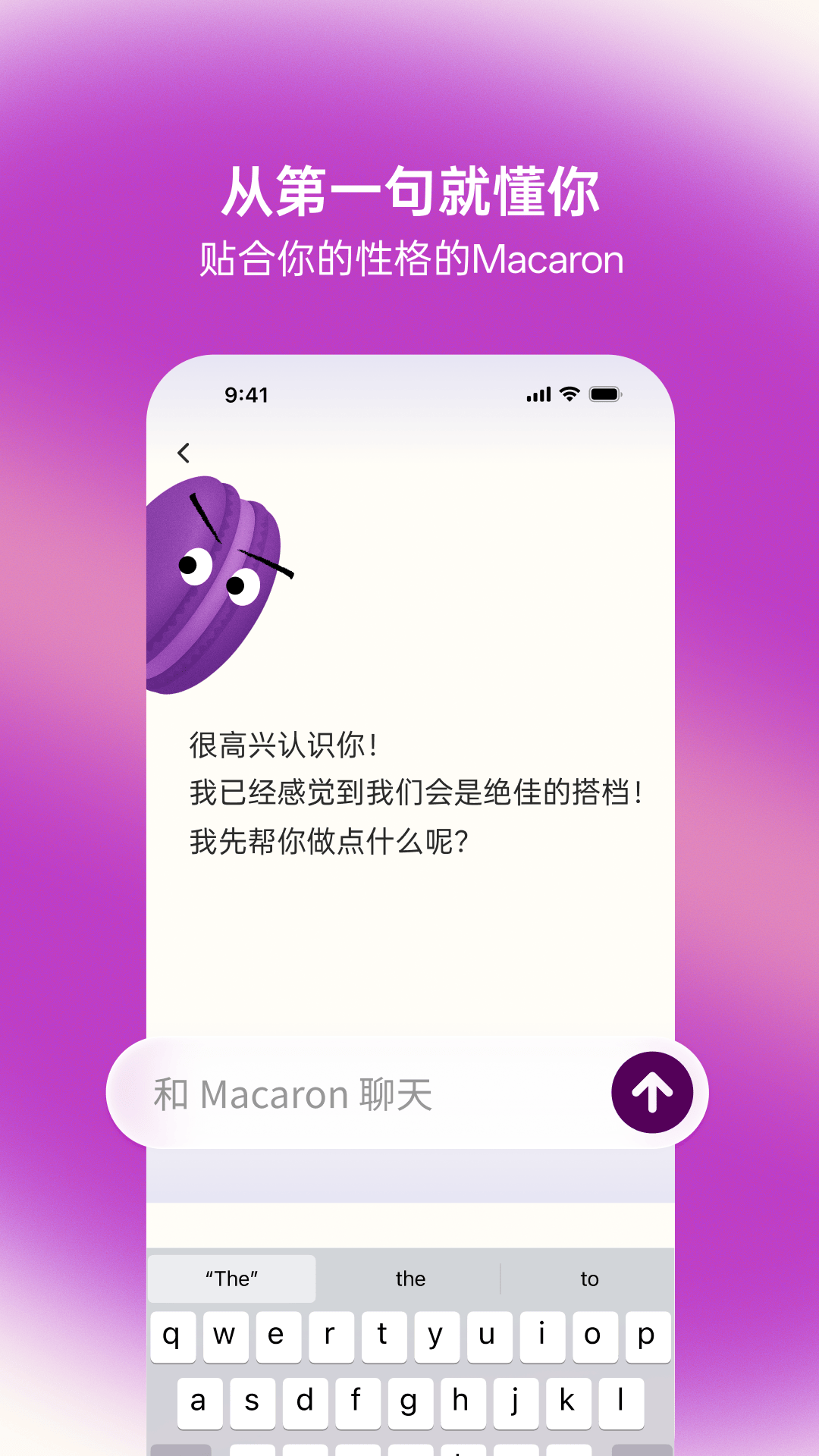 精彩截图-马卡龙2026官方新版