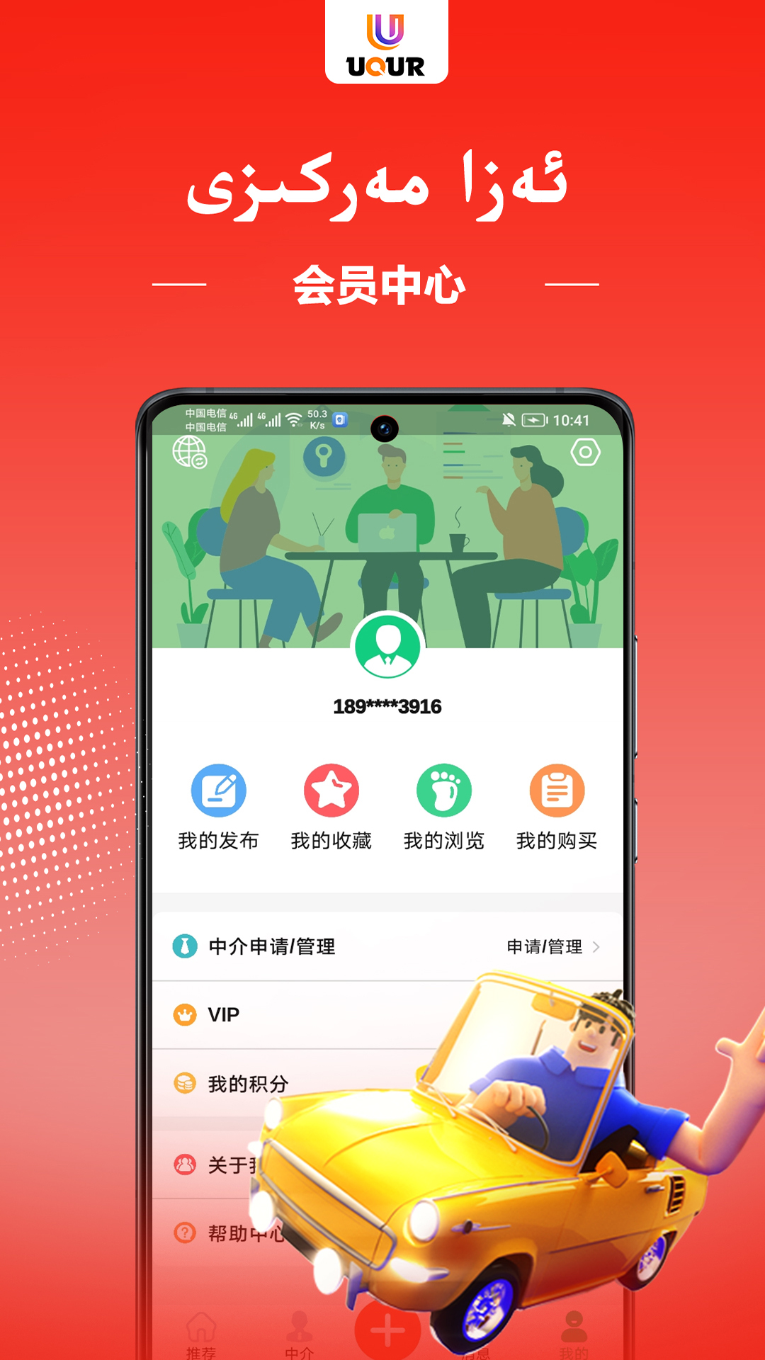 精彩截图-uqur2026官方新版