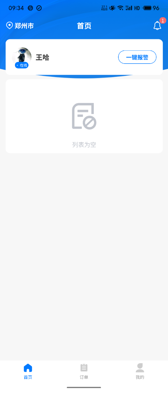 精彩截图-天医理疗师2026官方新版