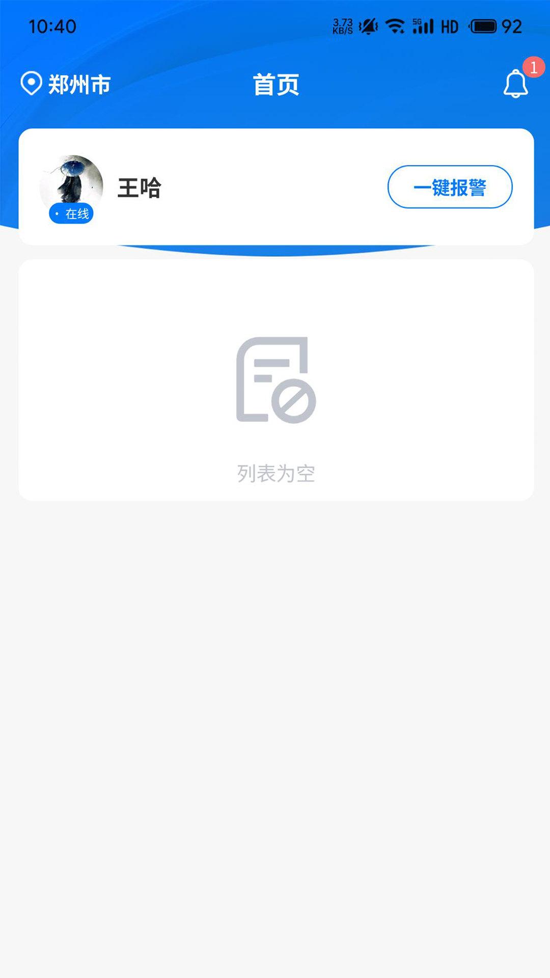 精彩截图-天医理疗师2026官方新版