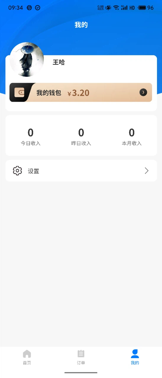 精彩截图-天医理疗师2026官方新版