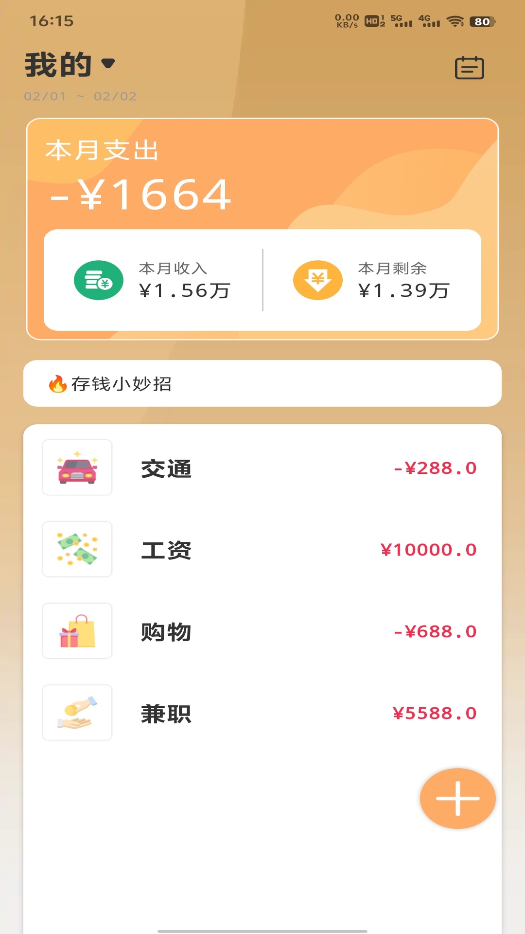 精彩截图-融通金价网2026官方新版