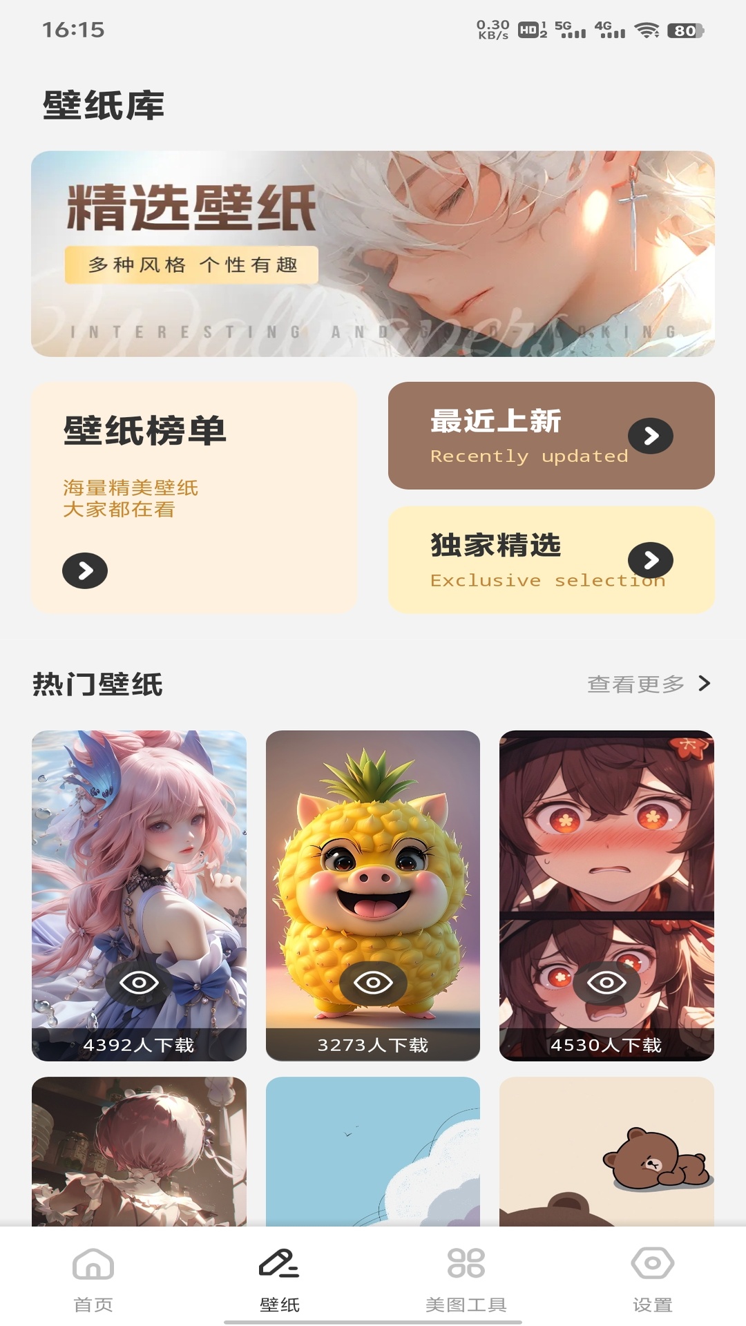 精彩截图-融通金价网2026官方新版