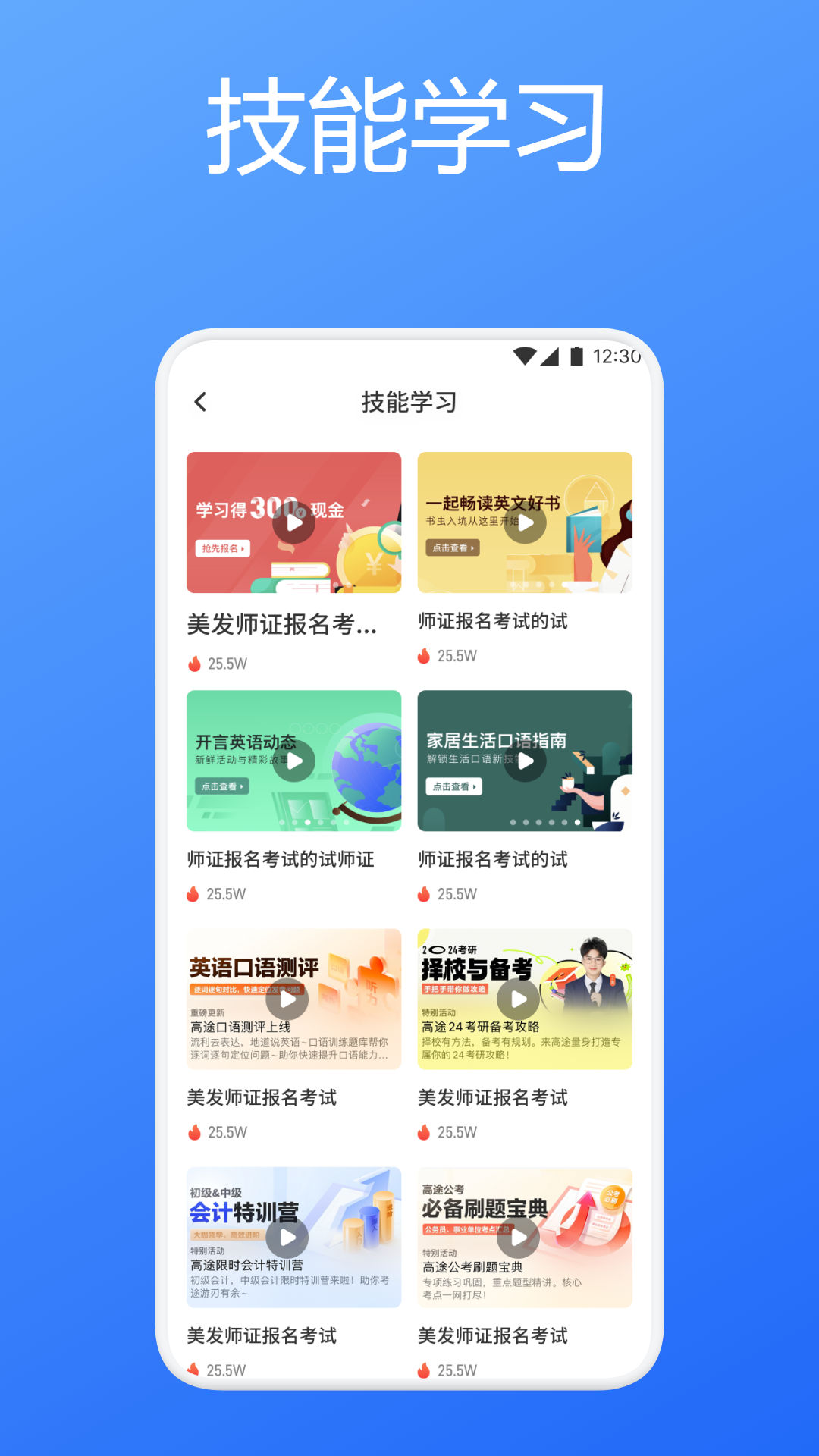 精彩截图-闪卡速记2026官方新版