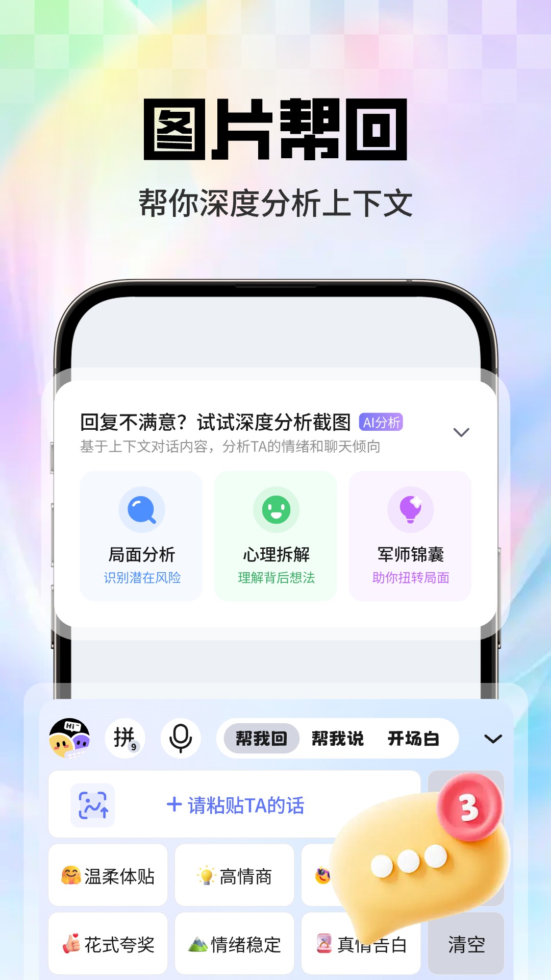 精彩截图-知音键盘2026官方新版
