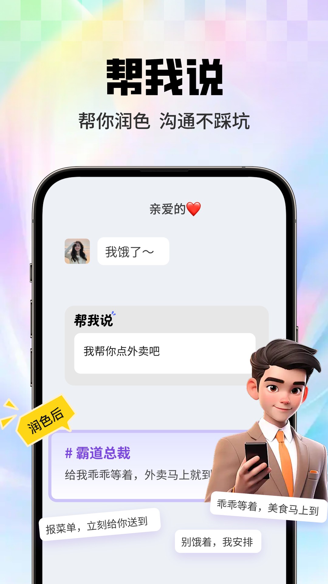 精彩截图-知音键盘2026官方新版