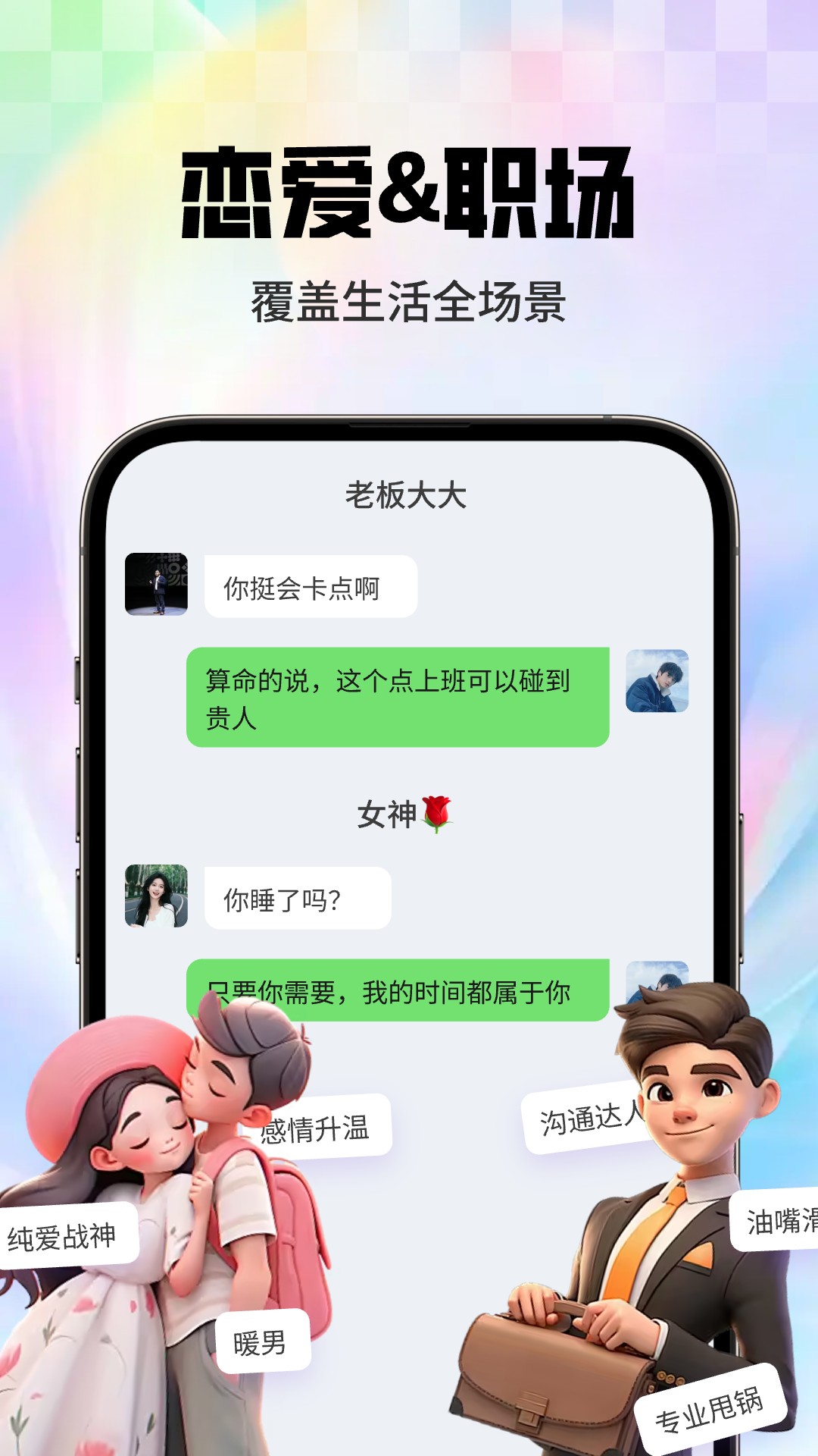 精彩截图-知音键盘2026官方新版