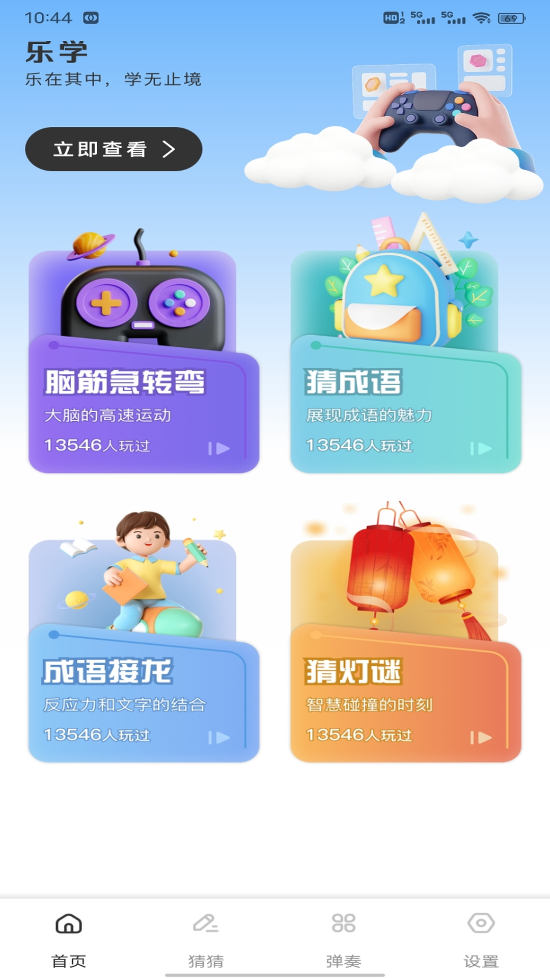 精彩截图-天才智多星2026官方新版