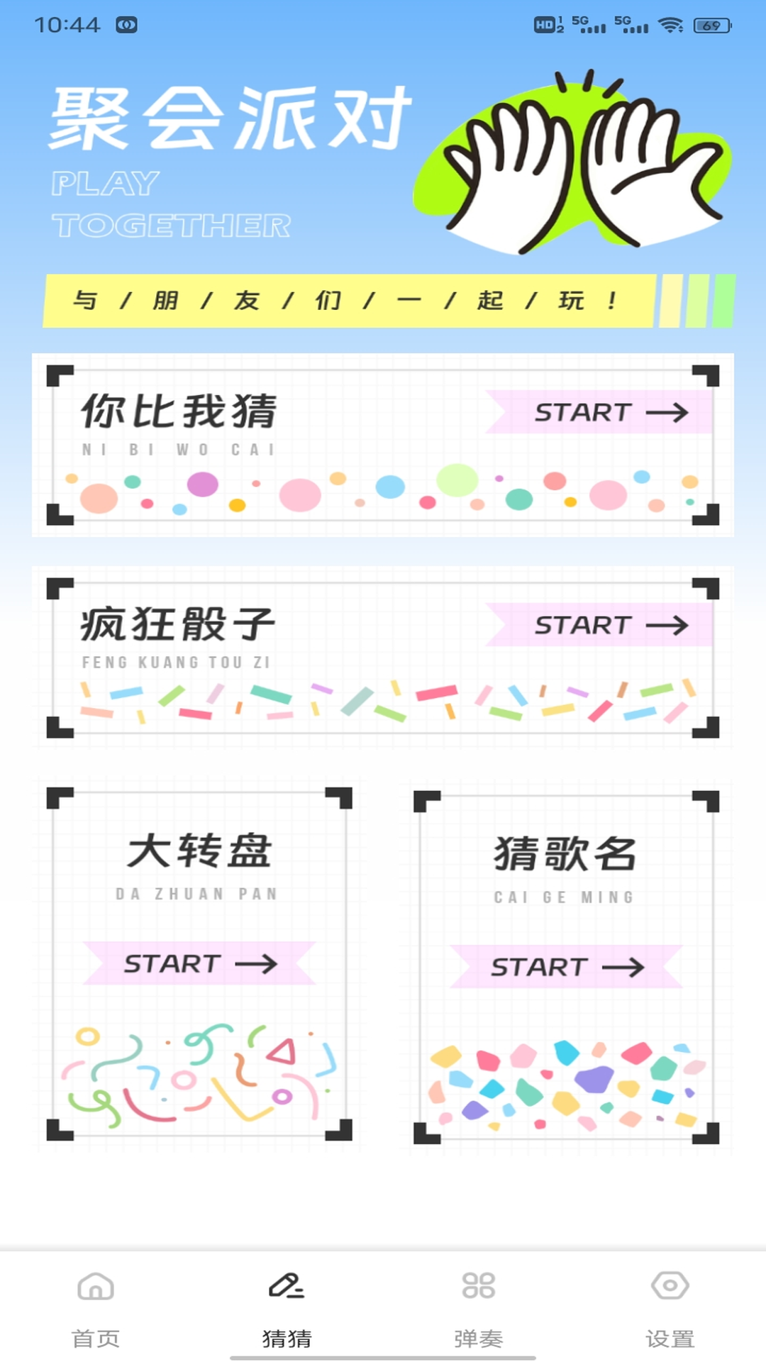 精彩截图-天才智多星2026官方新版