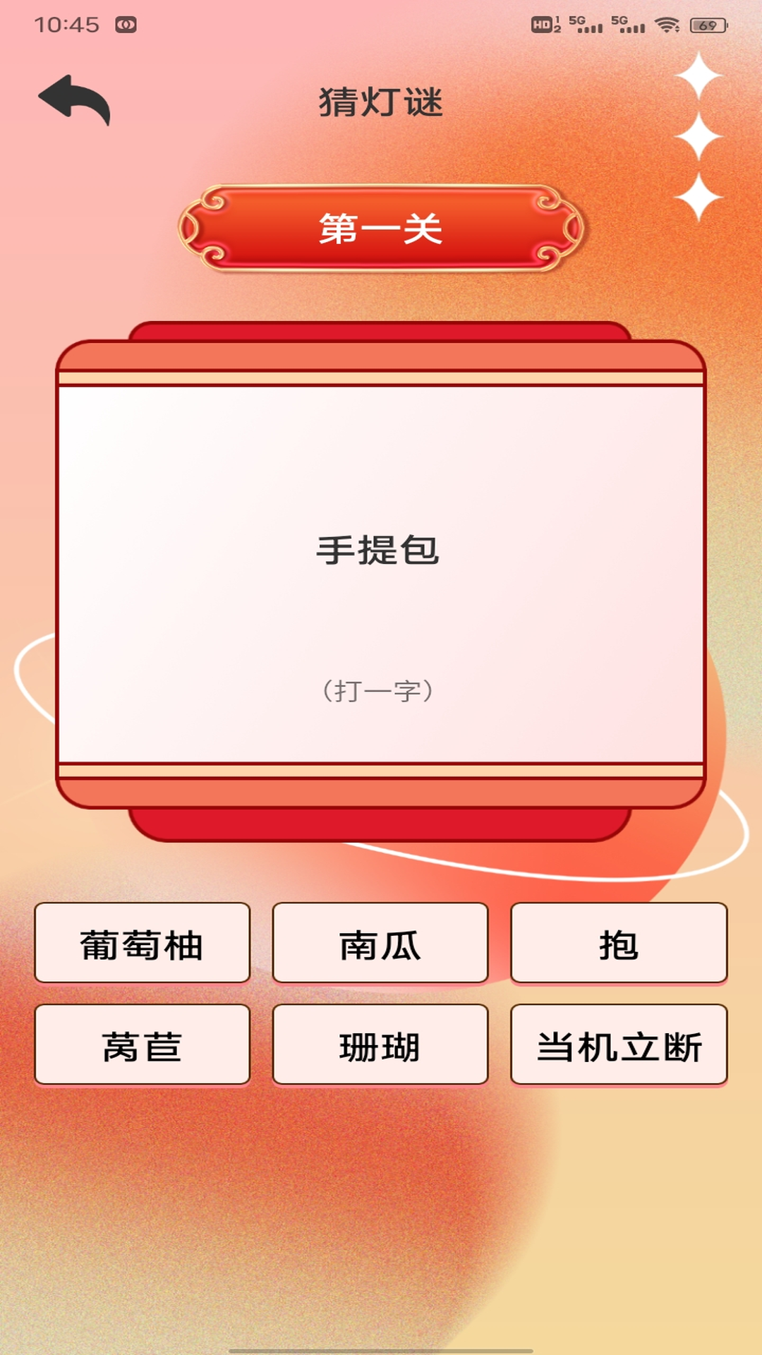 精彩截图-天才智多星2026官方新版