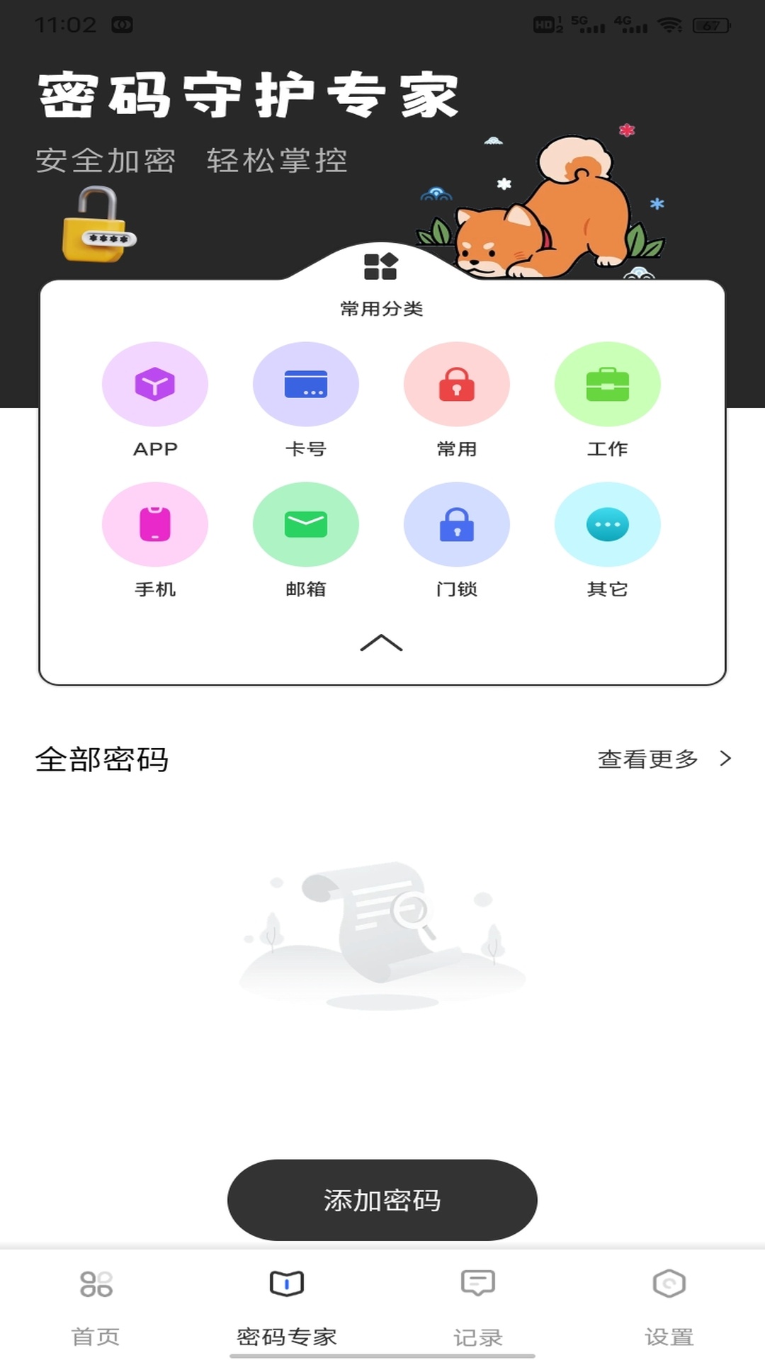 精彩截图-安讯通2026官方新版