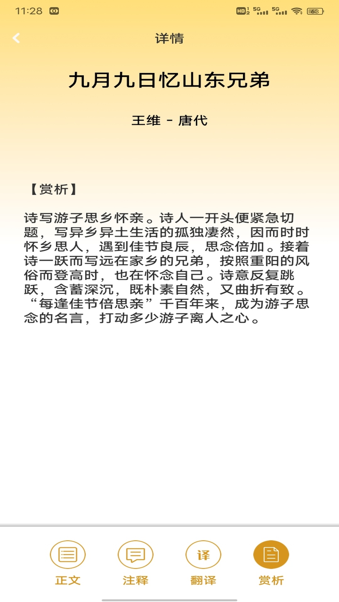 精彩截图-金麦花2026官方新版