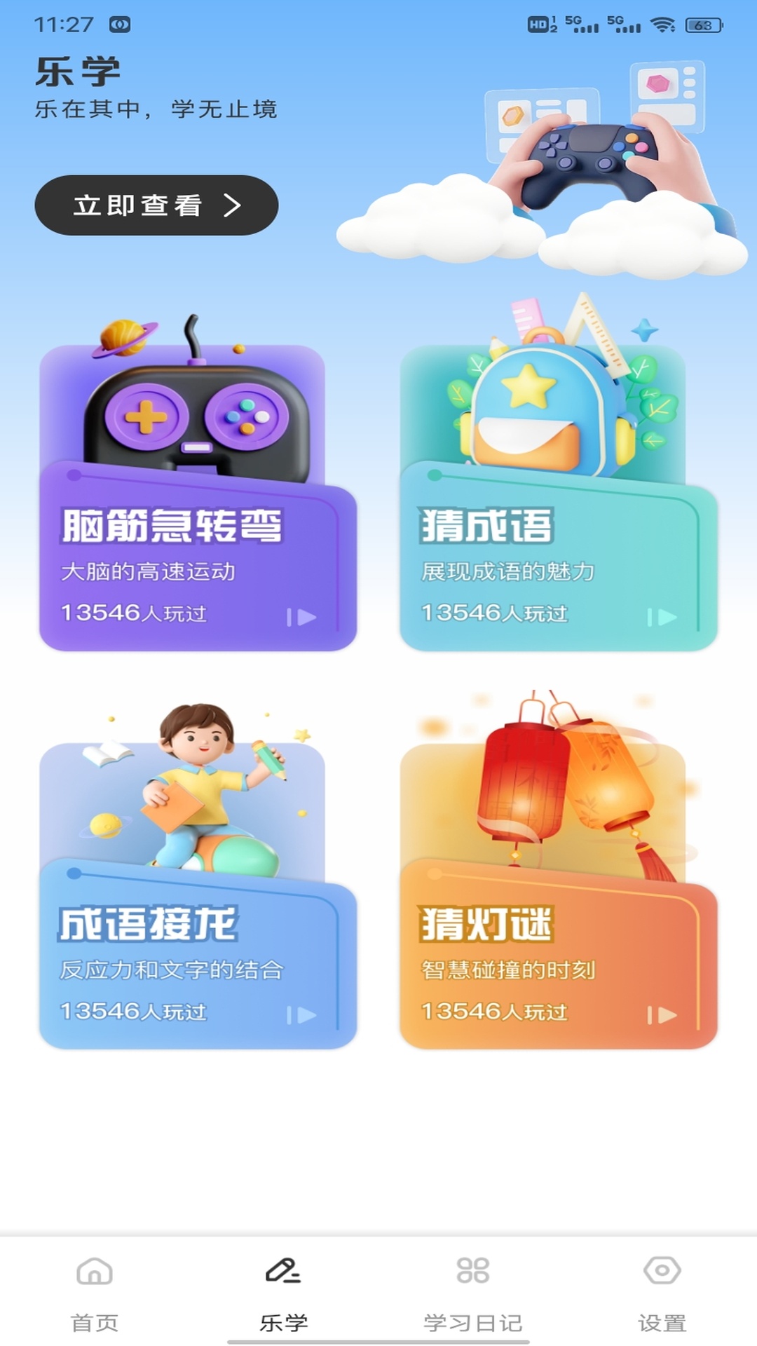 精彩截图-金麦花2026官方新版