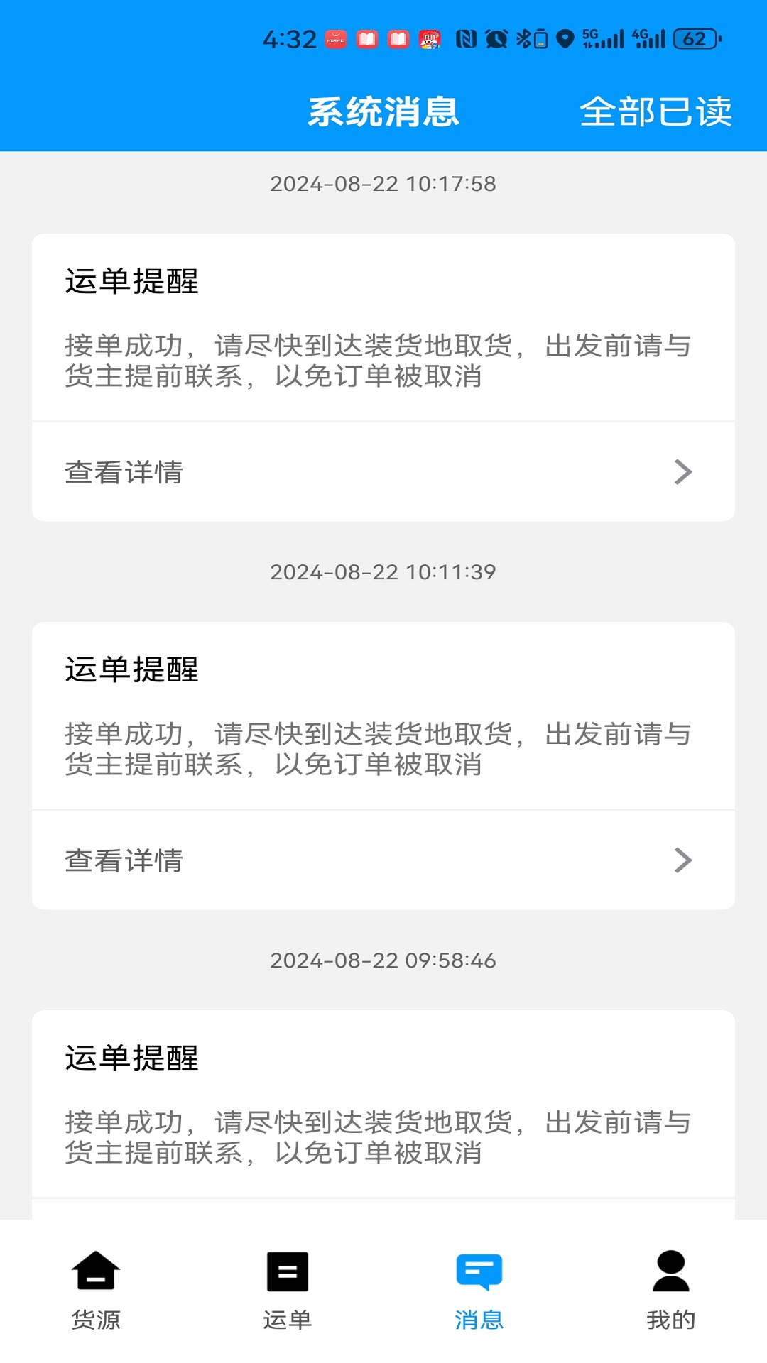 精彩截图-鼎流司机2026官方新版