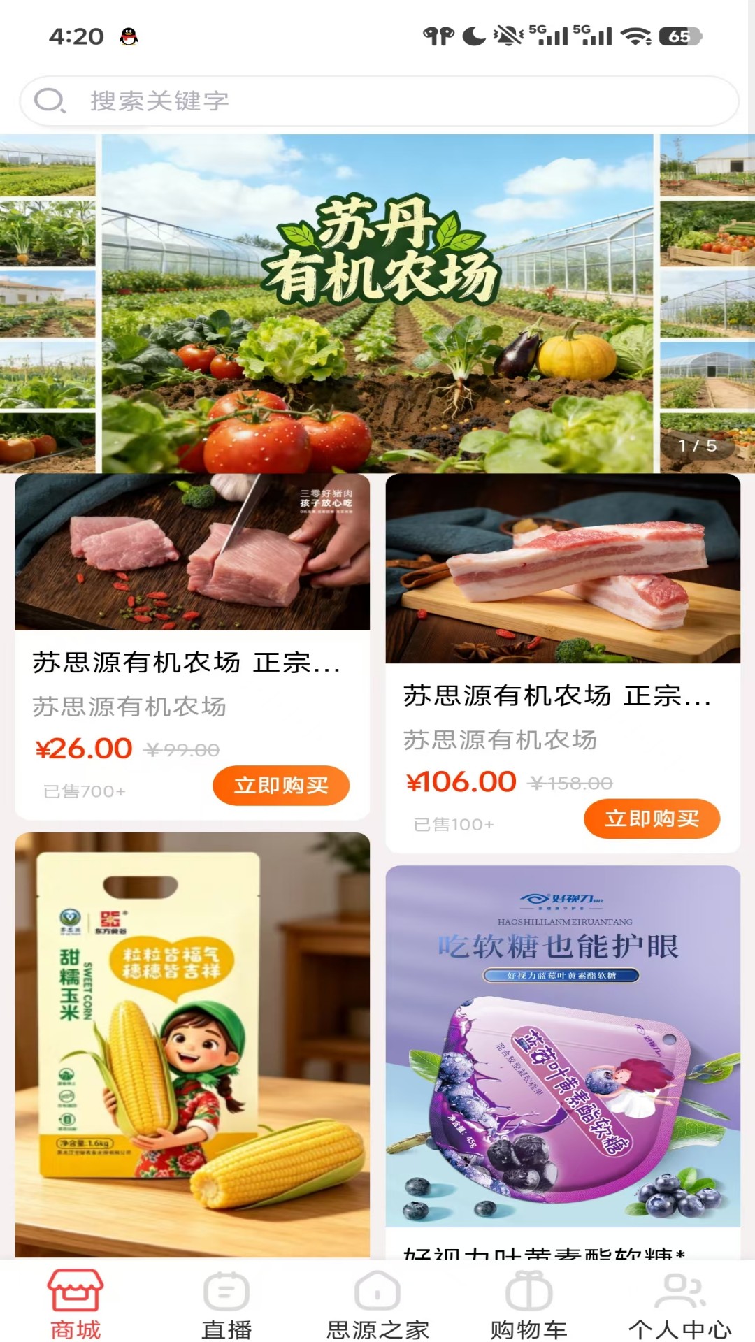 精彩截图-苏思源2026官方新版