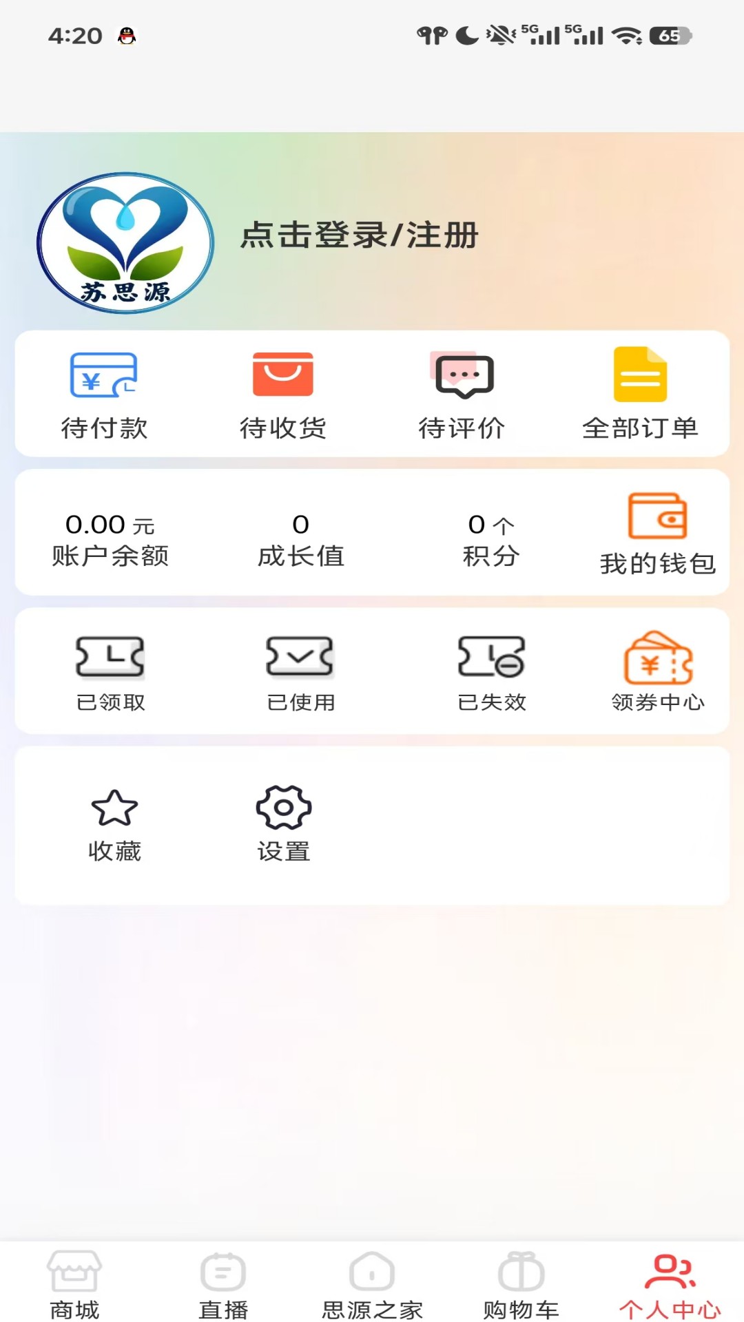 精彩截图-苏思源2026官方新版