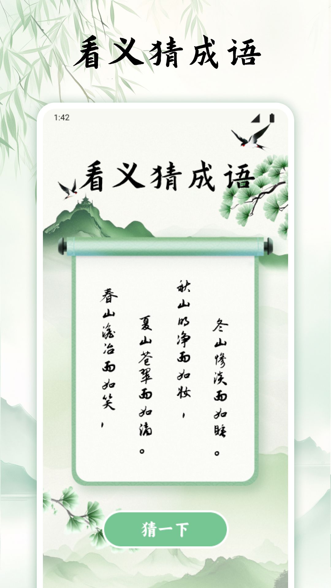 精彩截图-智慧云学堂2026官方新版