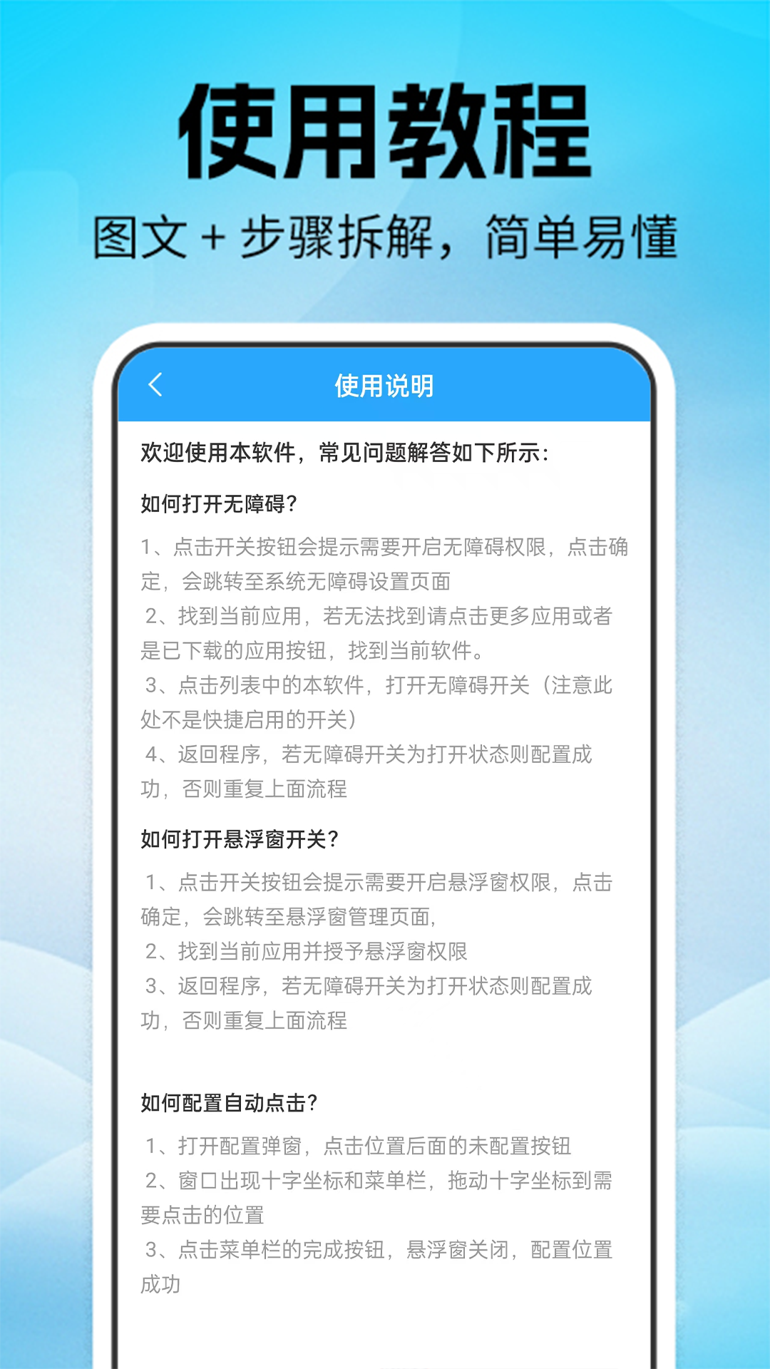 精彩截图-连点器＋2026官方新版