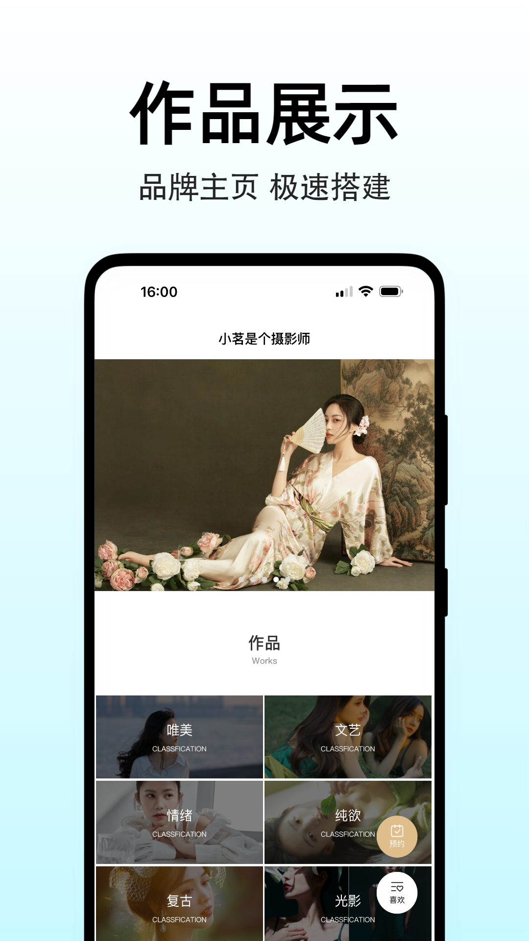 精彩截图-图秀主页2026官方新版