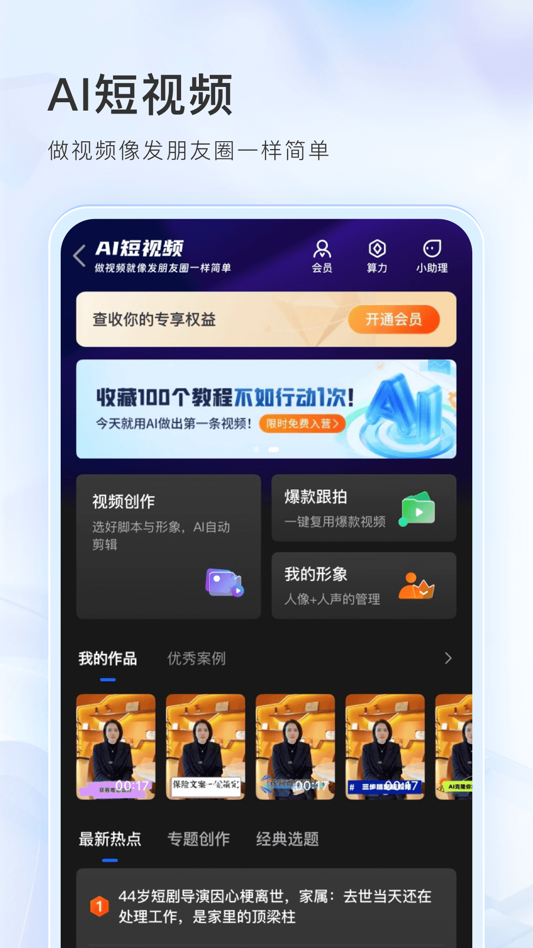 精彩截图-保小助2026官方新版