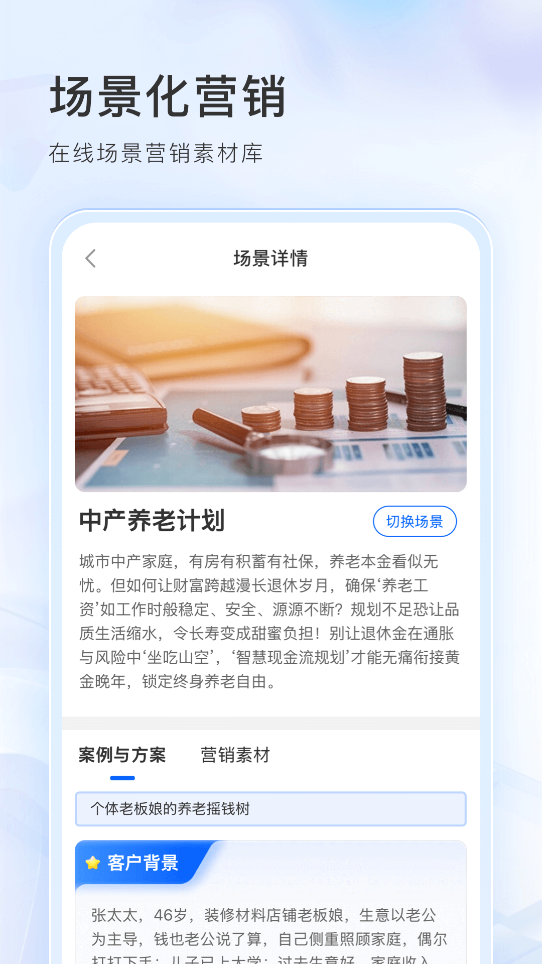 精彩截图-保小助2026官方新版