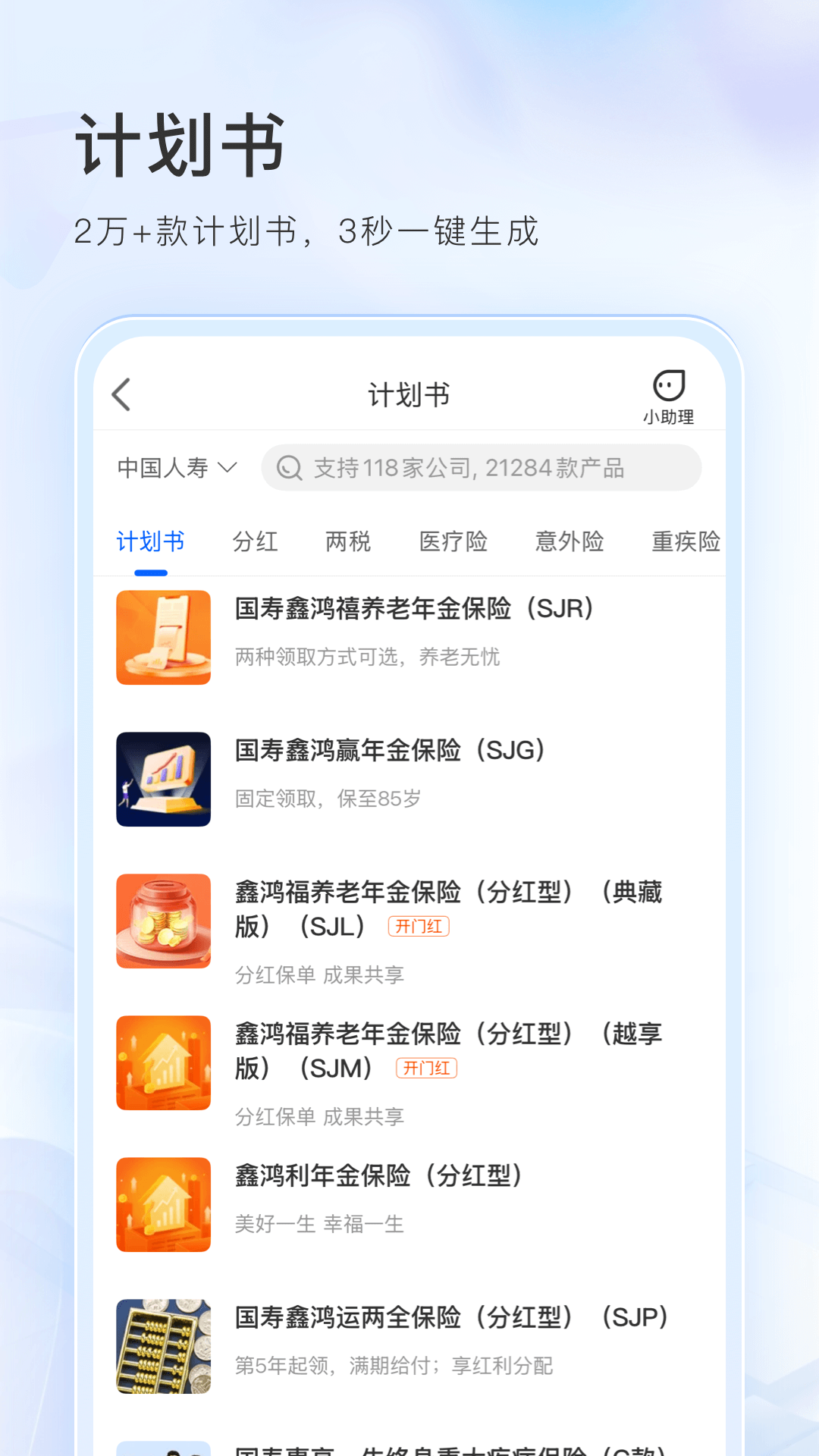 精彩截图-保小助2026官方新版