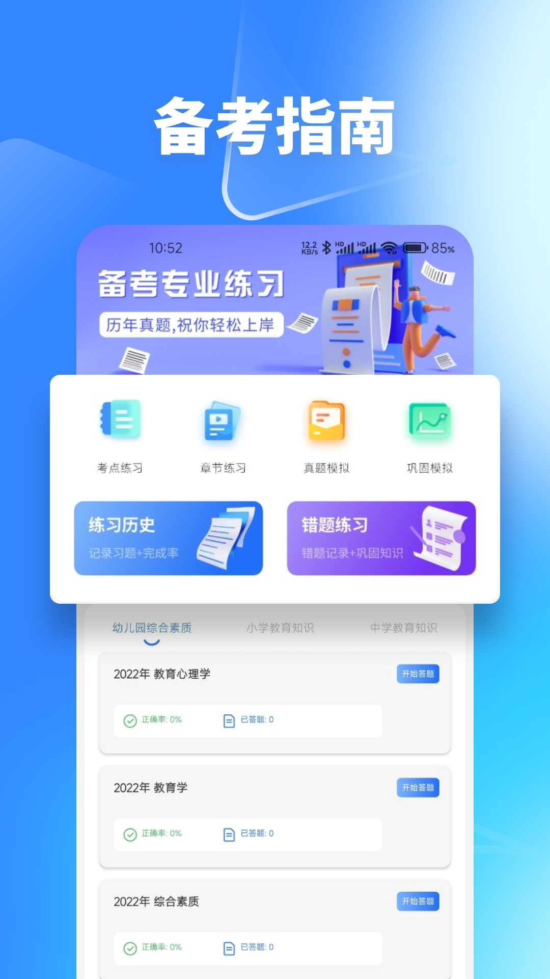 精彩截图-梦幻优选2026官方新版