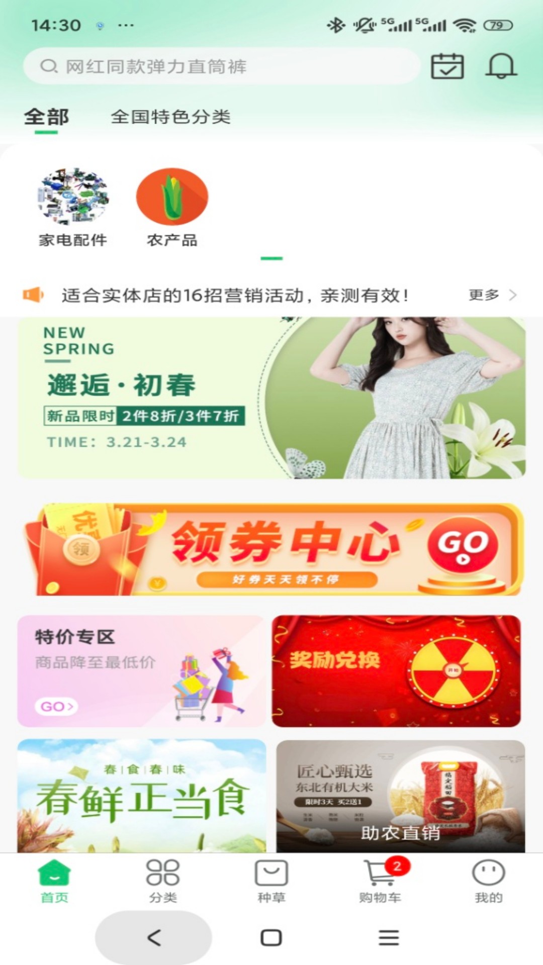 精彩截图-萃康源2026官方新版
