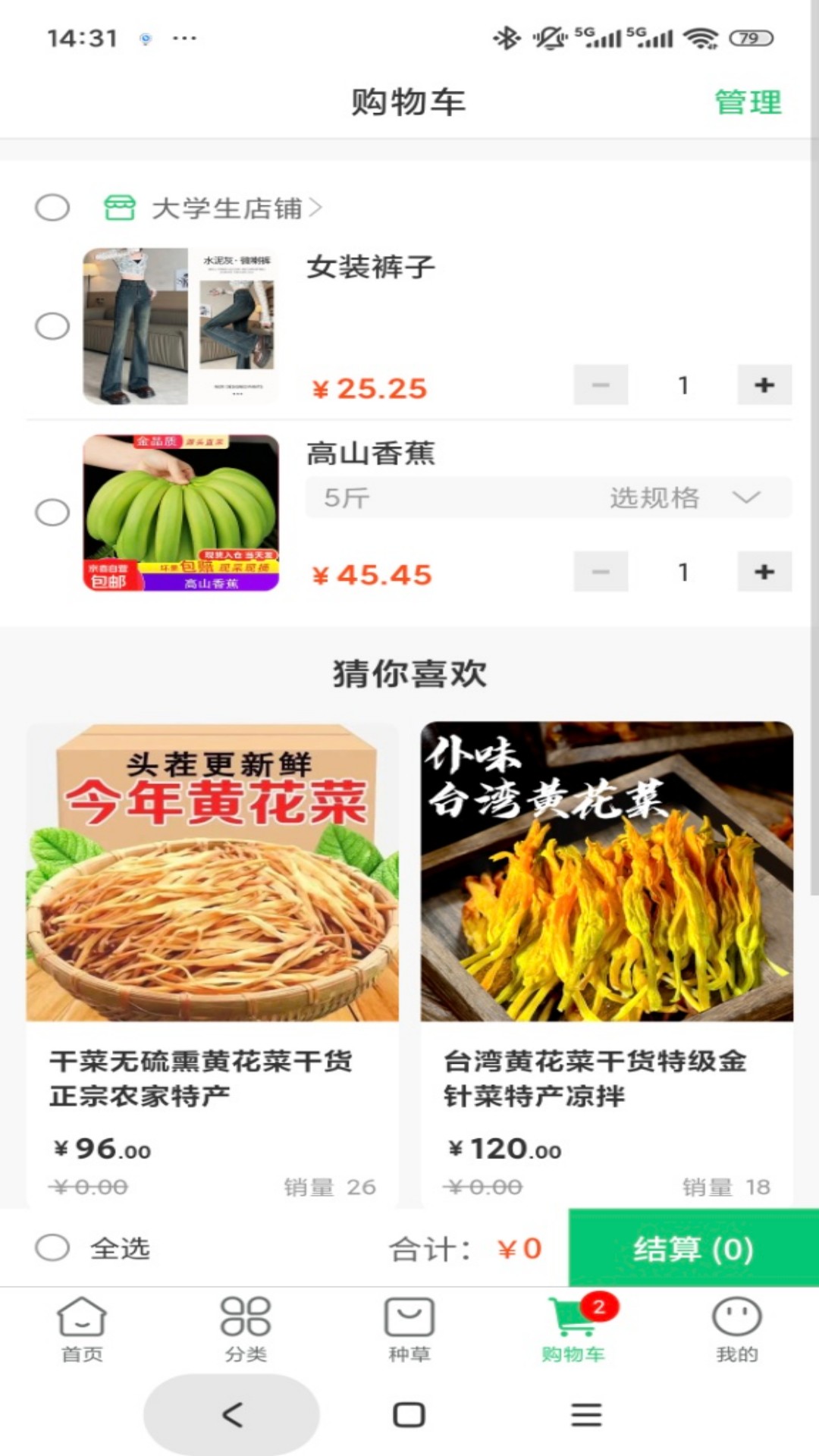 精彩截图-萃康源2026官方新版