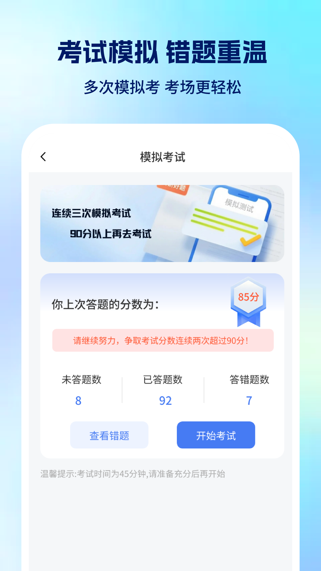 精彩截图-驾照刷题宝2026官方新版