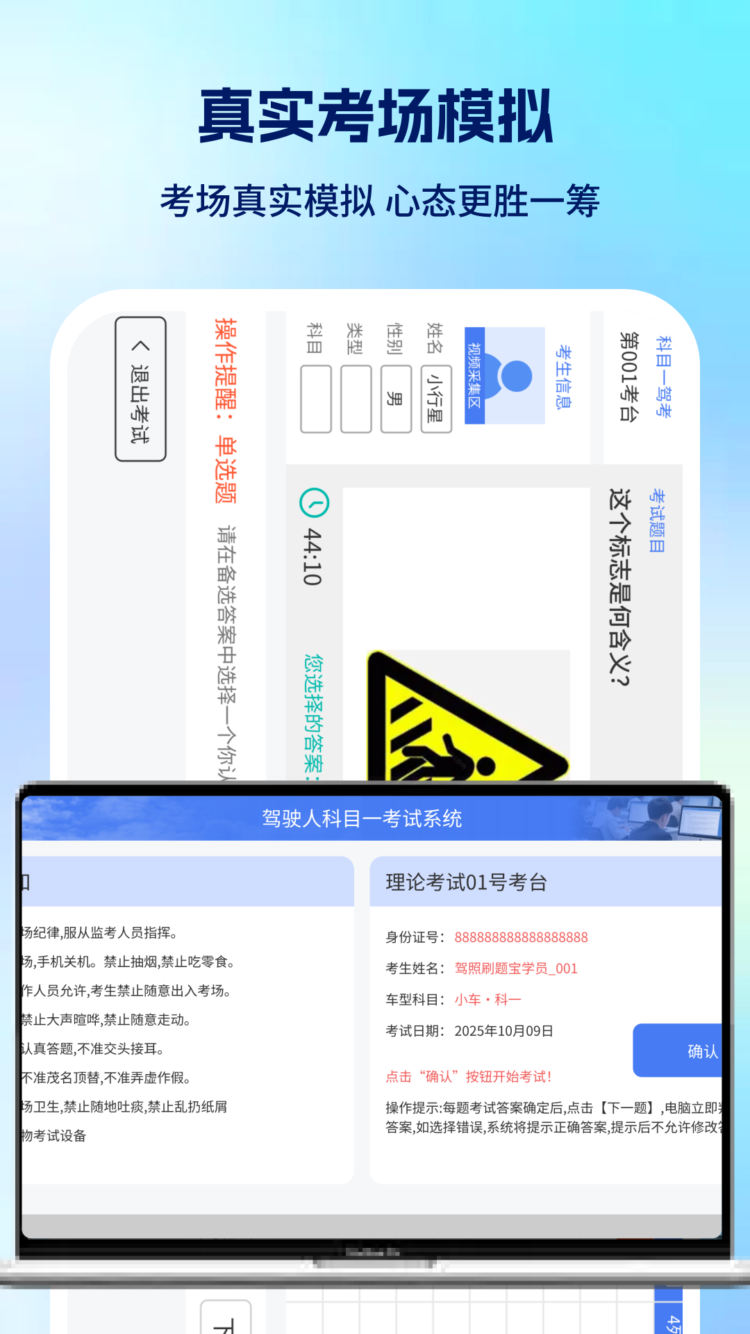 精彩截图-驾照刷题宝2026官方新版